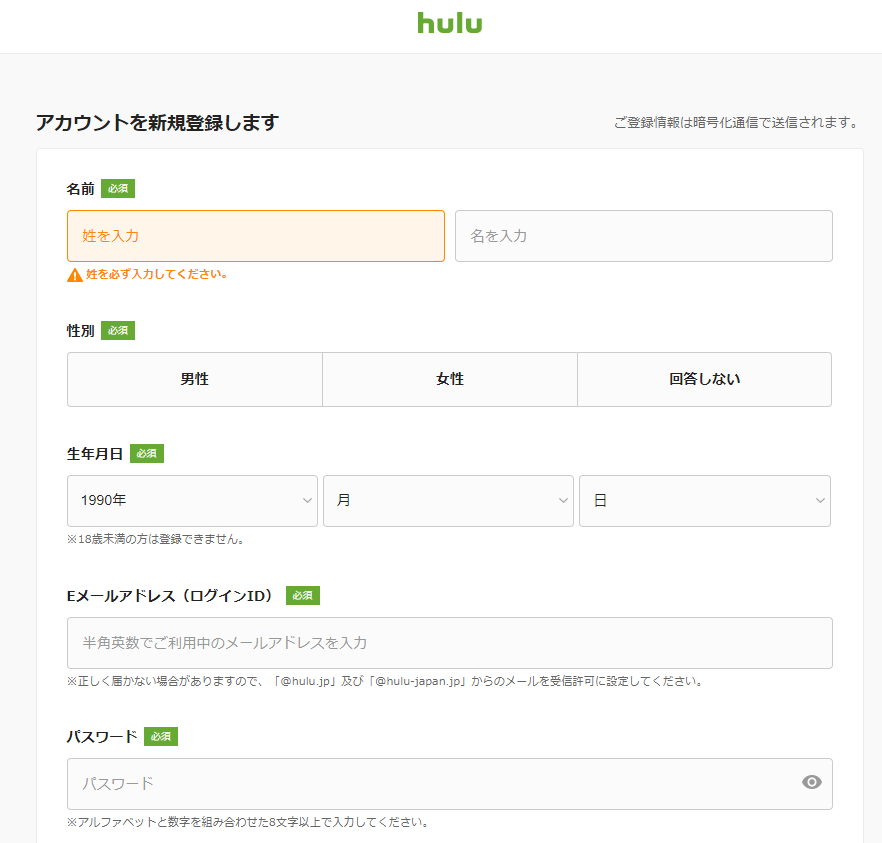 Hulu登録方法